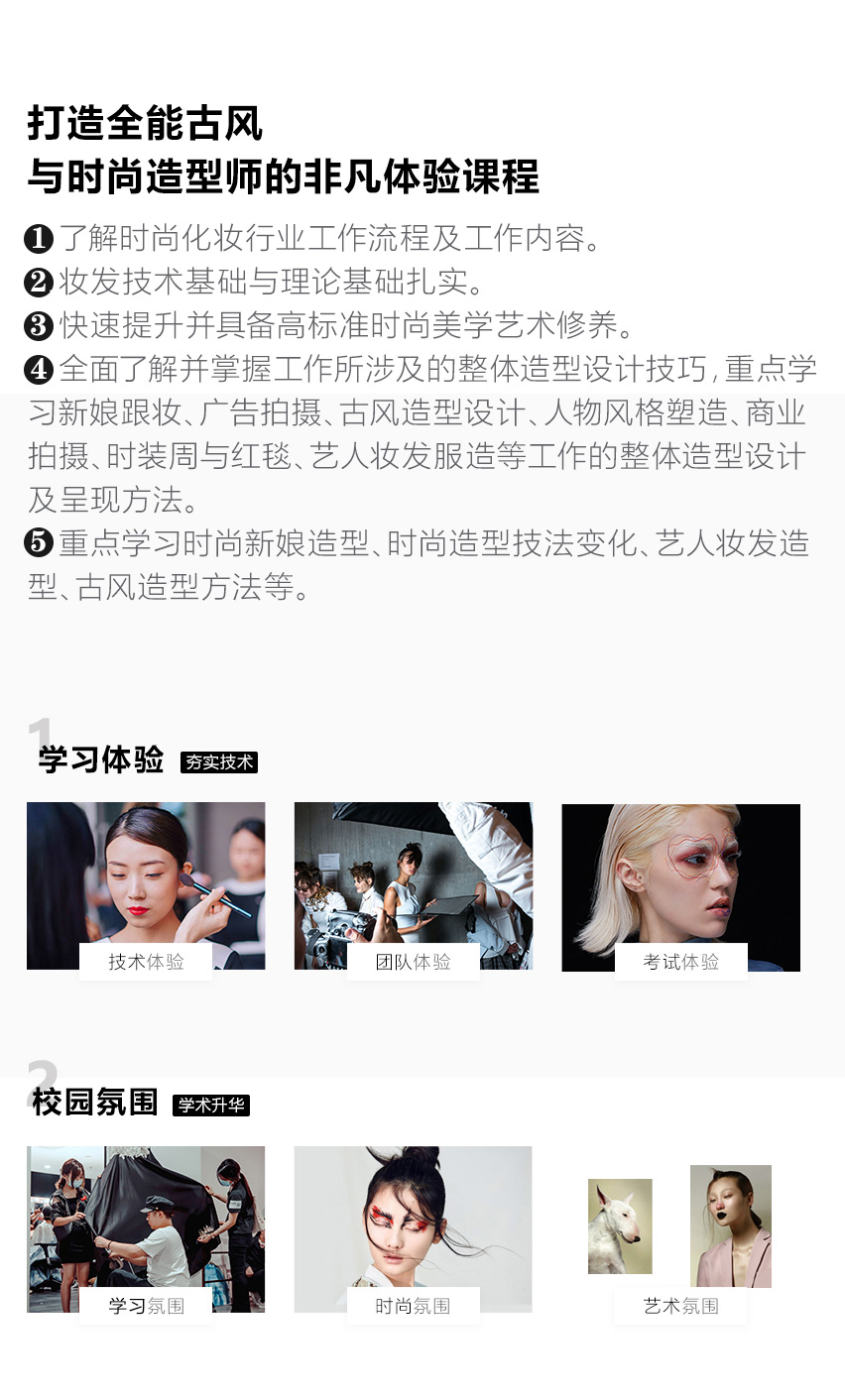 成都化妆学校