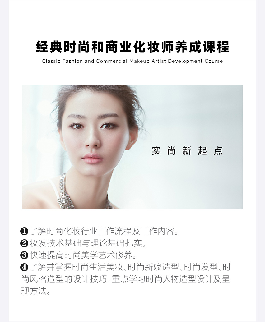 成都化妆培训学校