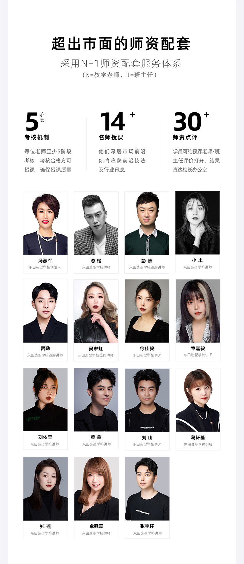 化妆学校老师