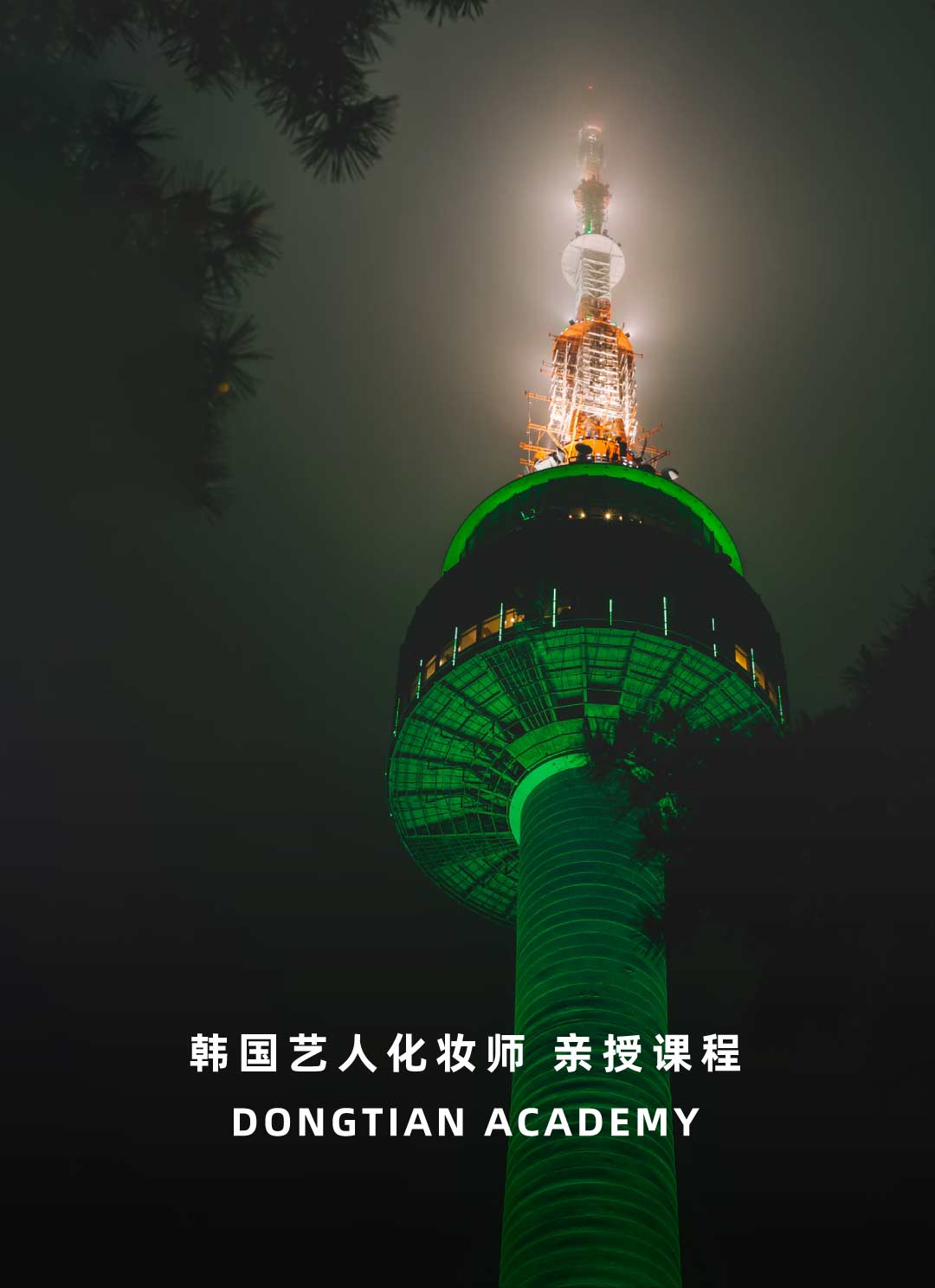 韩国游学课程