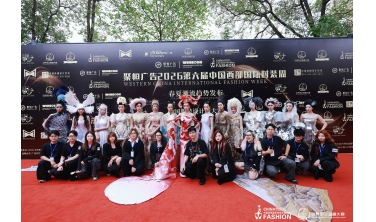 第六届中国西部国际时装周开幕秀暨 DONGTIANCIAGA成都十周年彩妆大秀发布